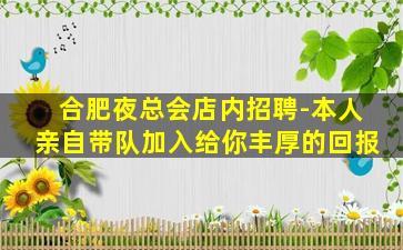 山南夜总会招聘