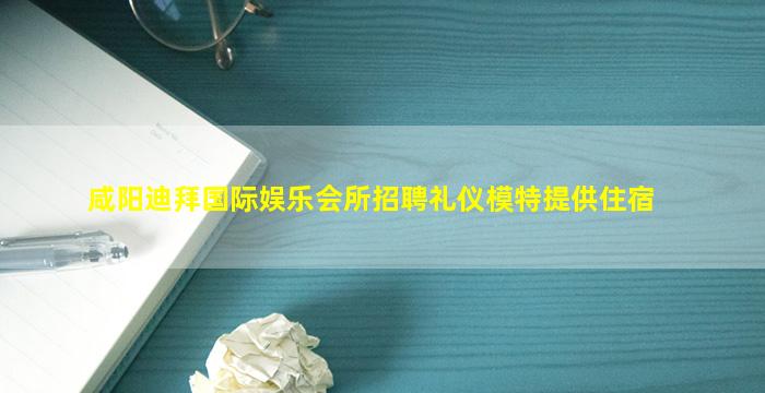 毕节夜场招聘